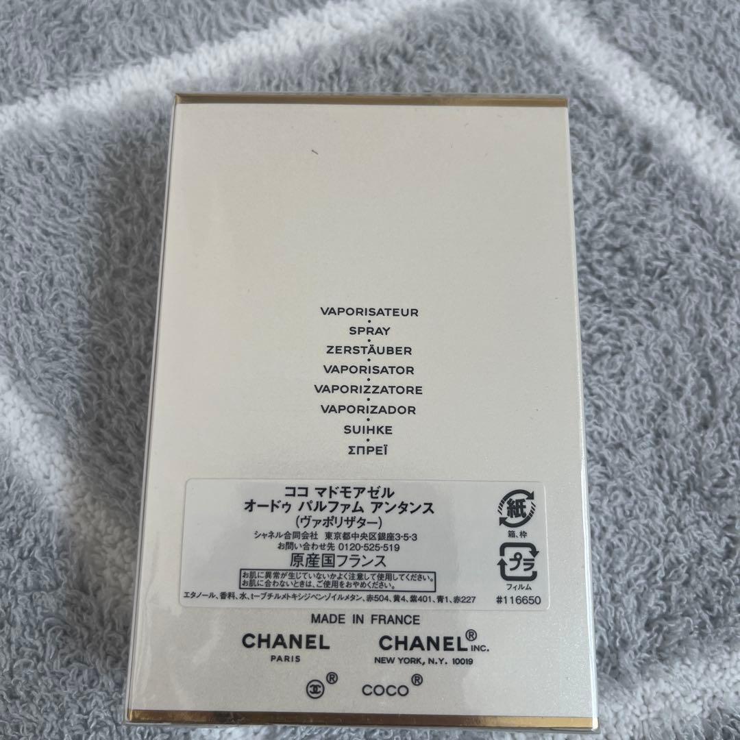 シャネル ココ マドモアゼル オードゥ パルファム アンタンス 50ml