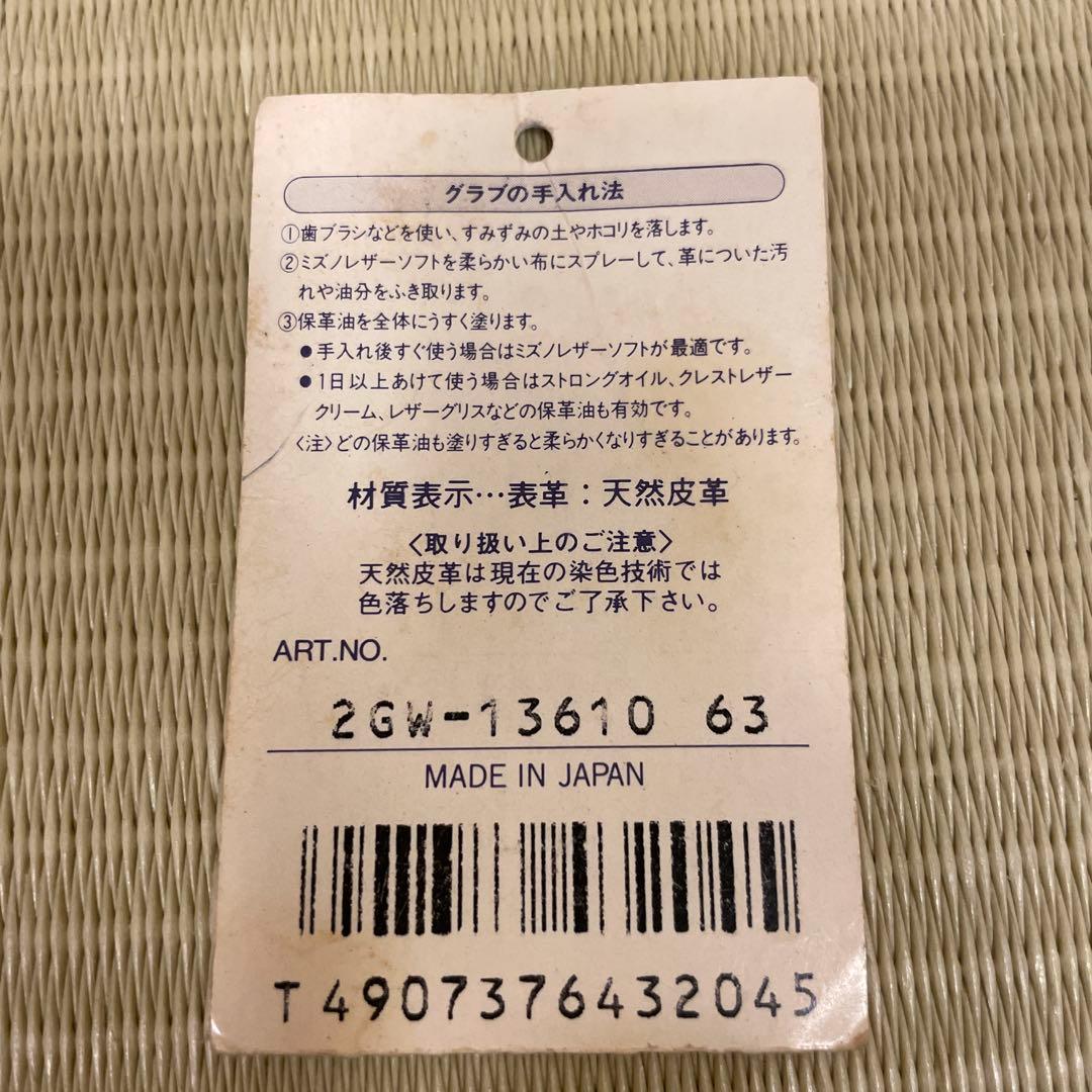 ミズノワールドウィンGAC−3