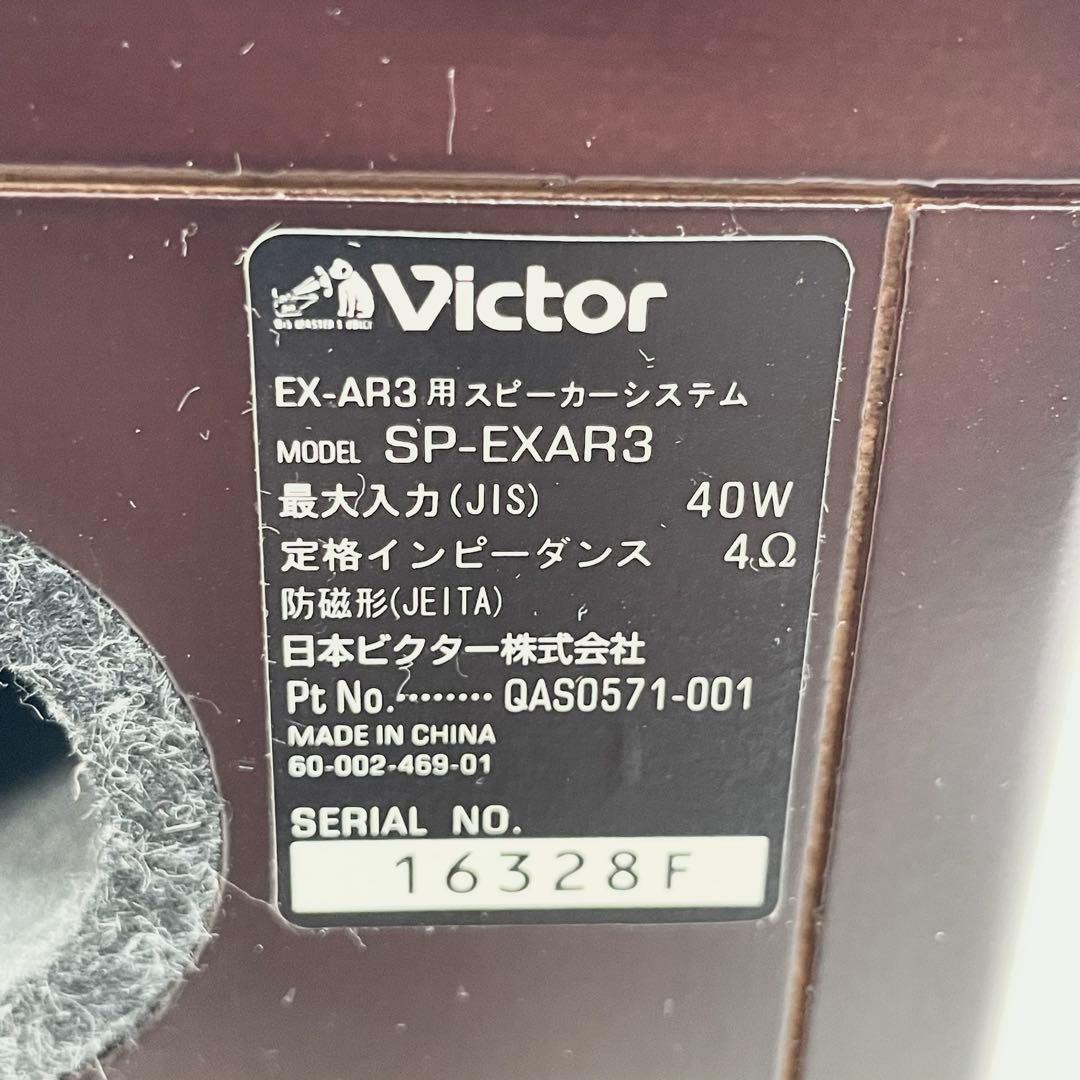 Victor EX-AR3 コンポ