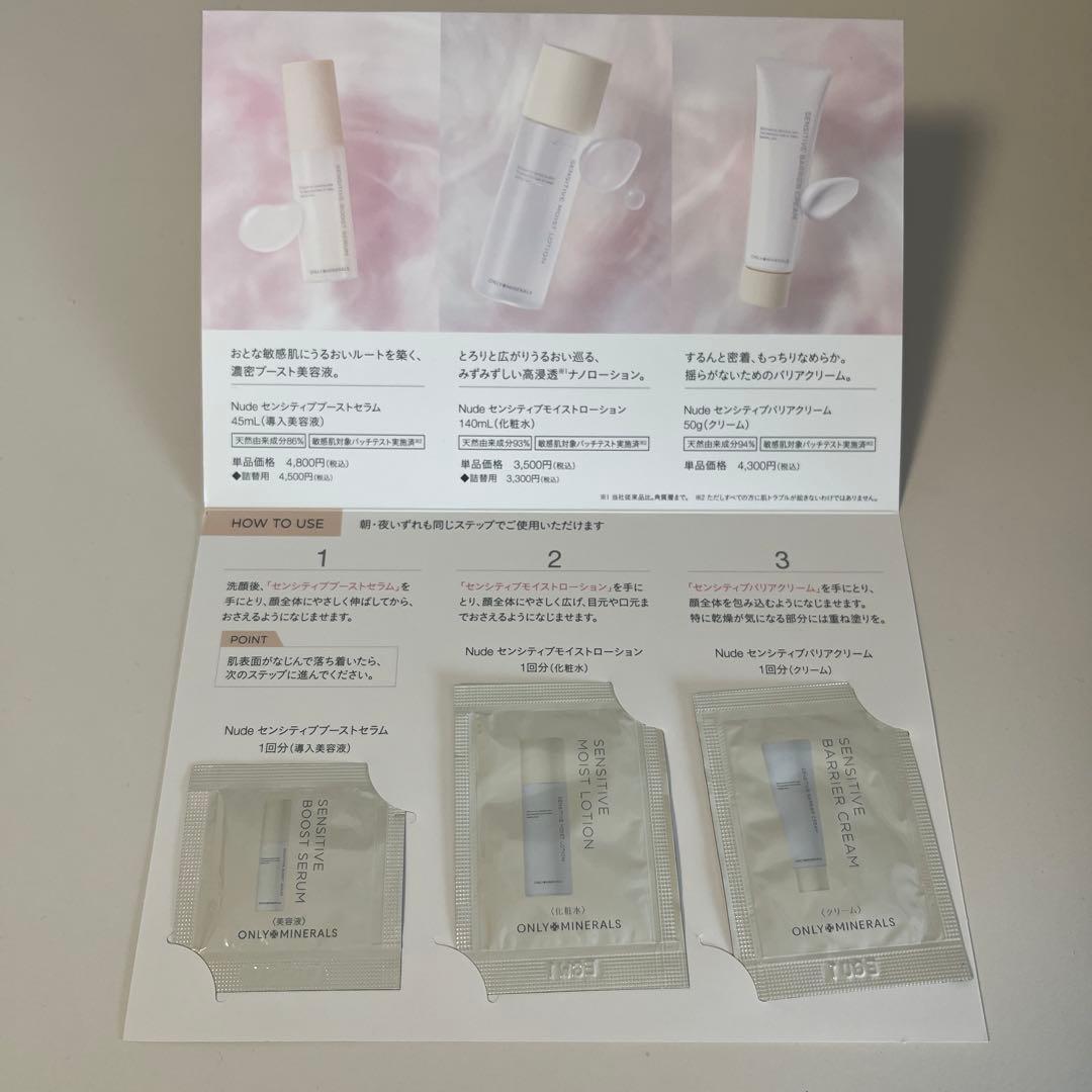 オンリーミネラル 薬用 リンクルホワイト クッションBB等の4点セット