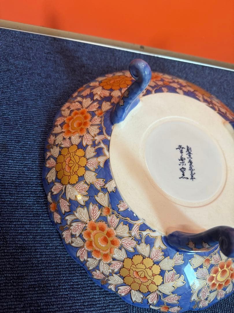 2062 幸楽窯 献上手古伊万里鳳凰 三足高台鉢