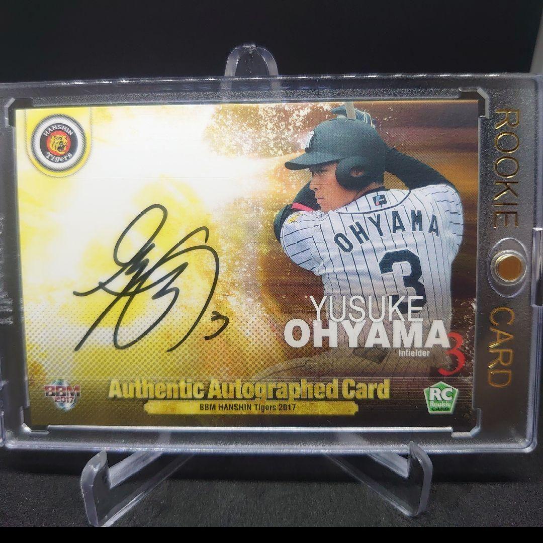 阪神タイガース　大山悠輔