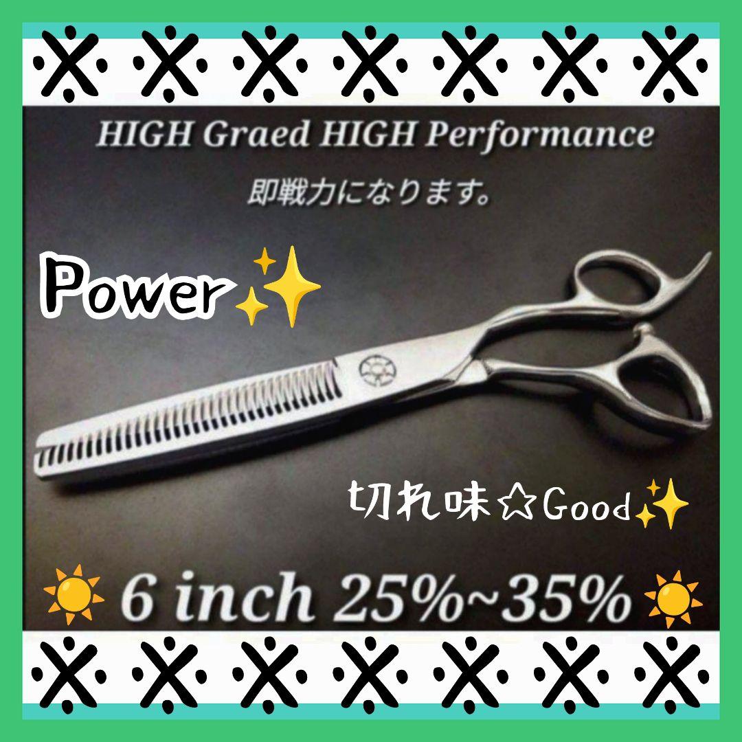 パワフルに切れるプロ用セニングシザー理美容師＋トリマートリミングペット可