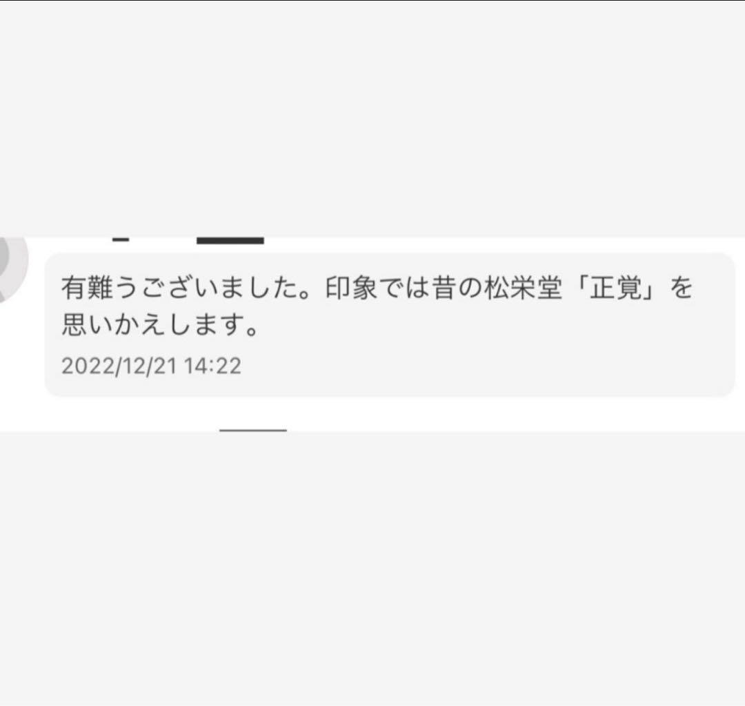 伽羅 「公家 」刻 2グラム 【伽羅・沈香・白檀】