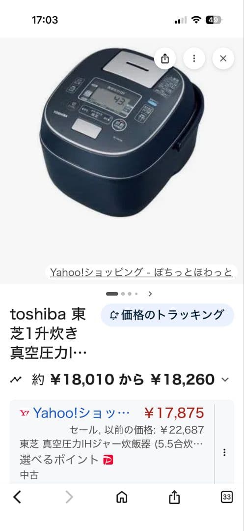TOSHIBA 東芝　炊飯器　RC-18VSN 合わせ炊き