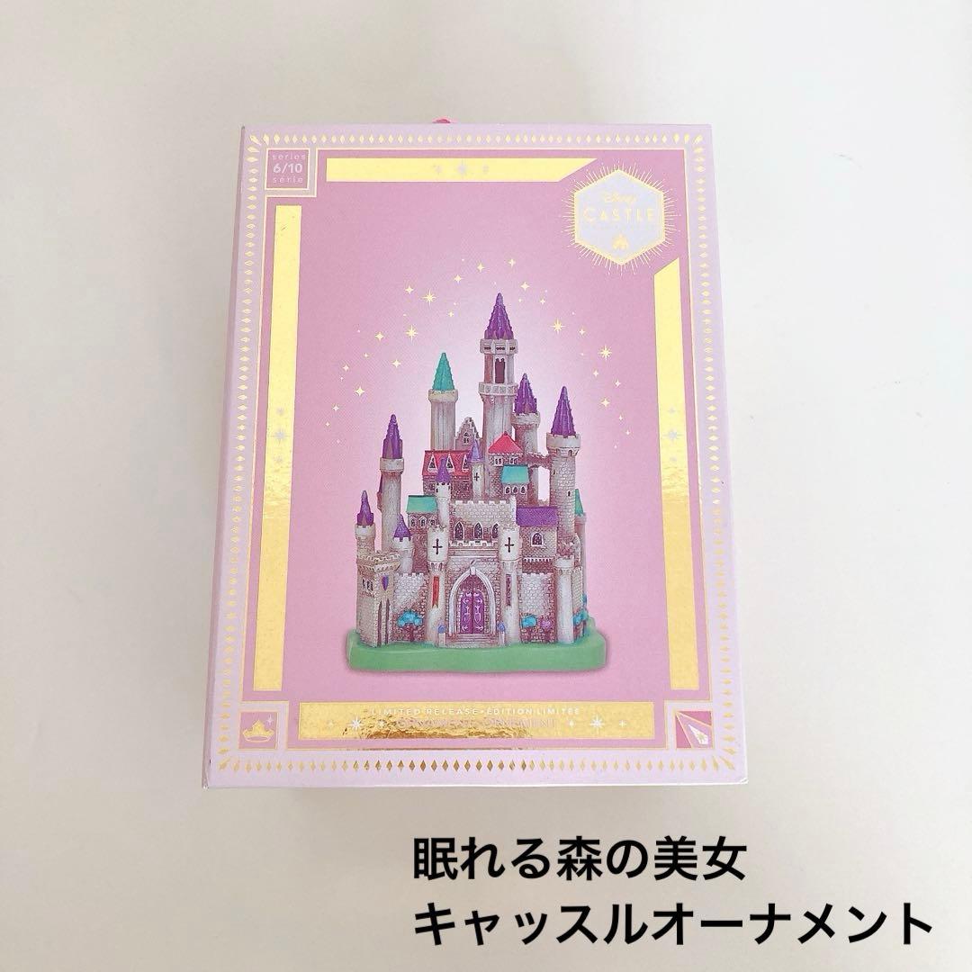 ディズニー キャッスルコレクション 眠れる森の美女 城 オーナメント 完売品