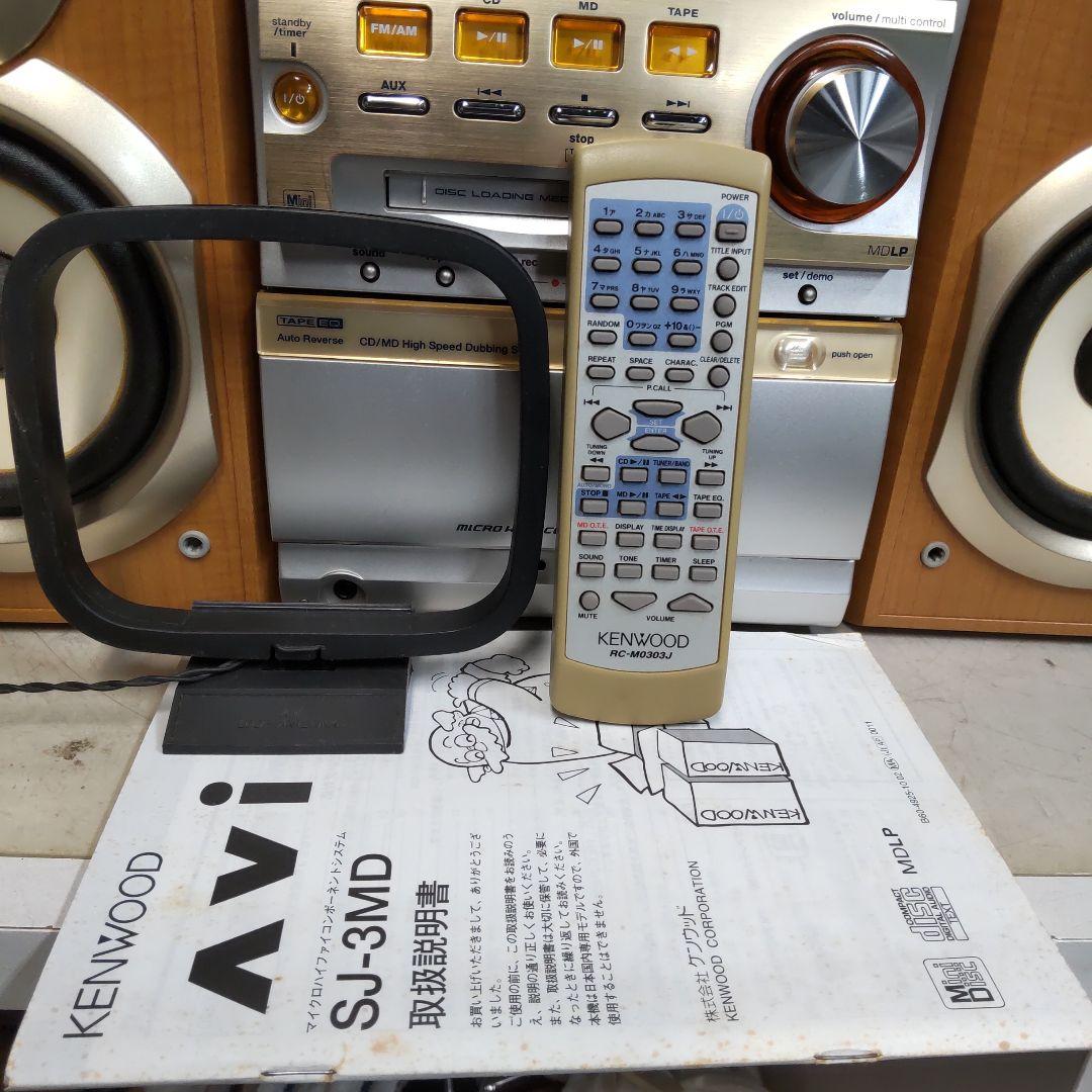 リペア済 CD/MD/FM/AM/AUX KENWOOD 30W 2Way