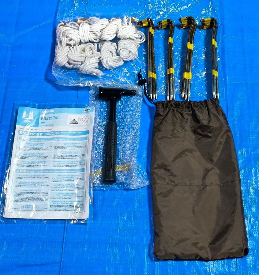 ピルツ15 T/C　オガワ　キャンパルジャパン　ogawa　タープテント