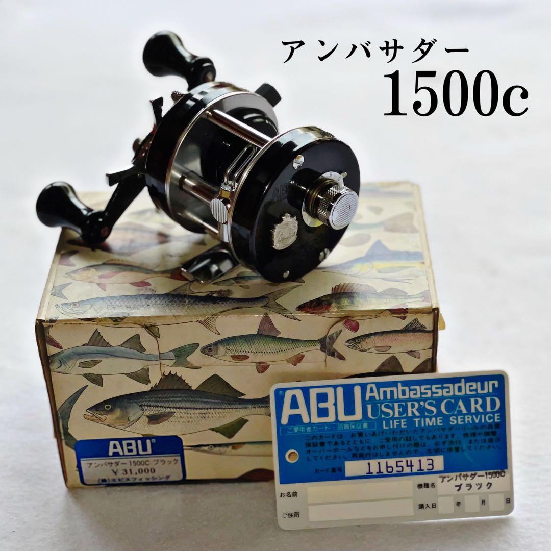 アブ アンバサダー1500c エビスフィッシングEF フルセット【激レア】