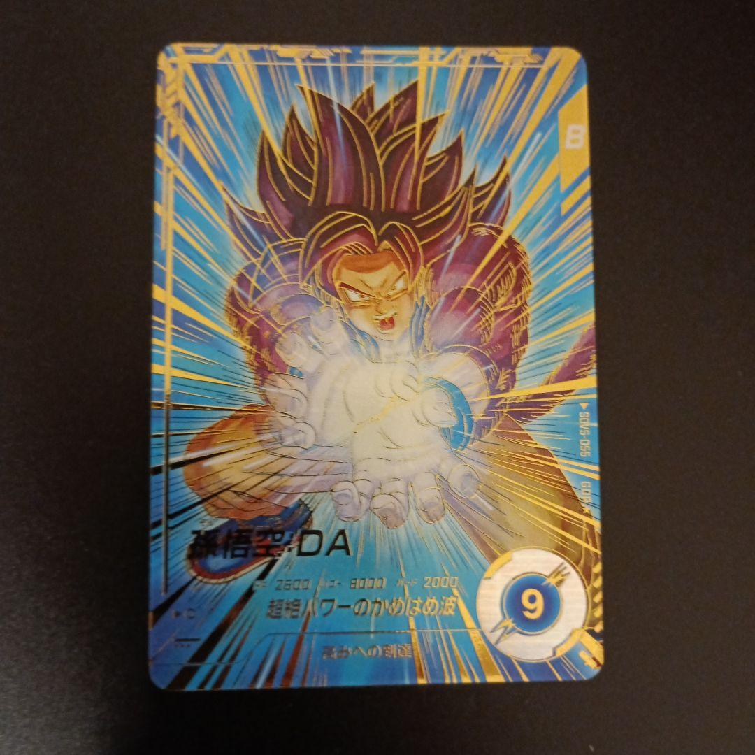 ドラゴンボールスーパーダイバーズ　孫悟空da　パラレル