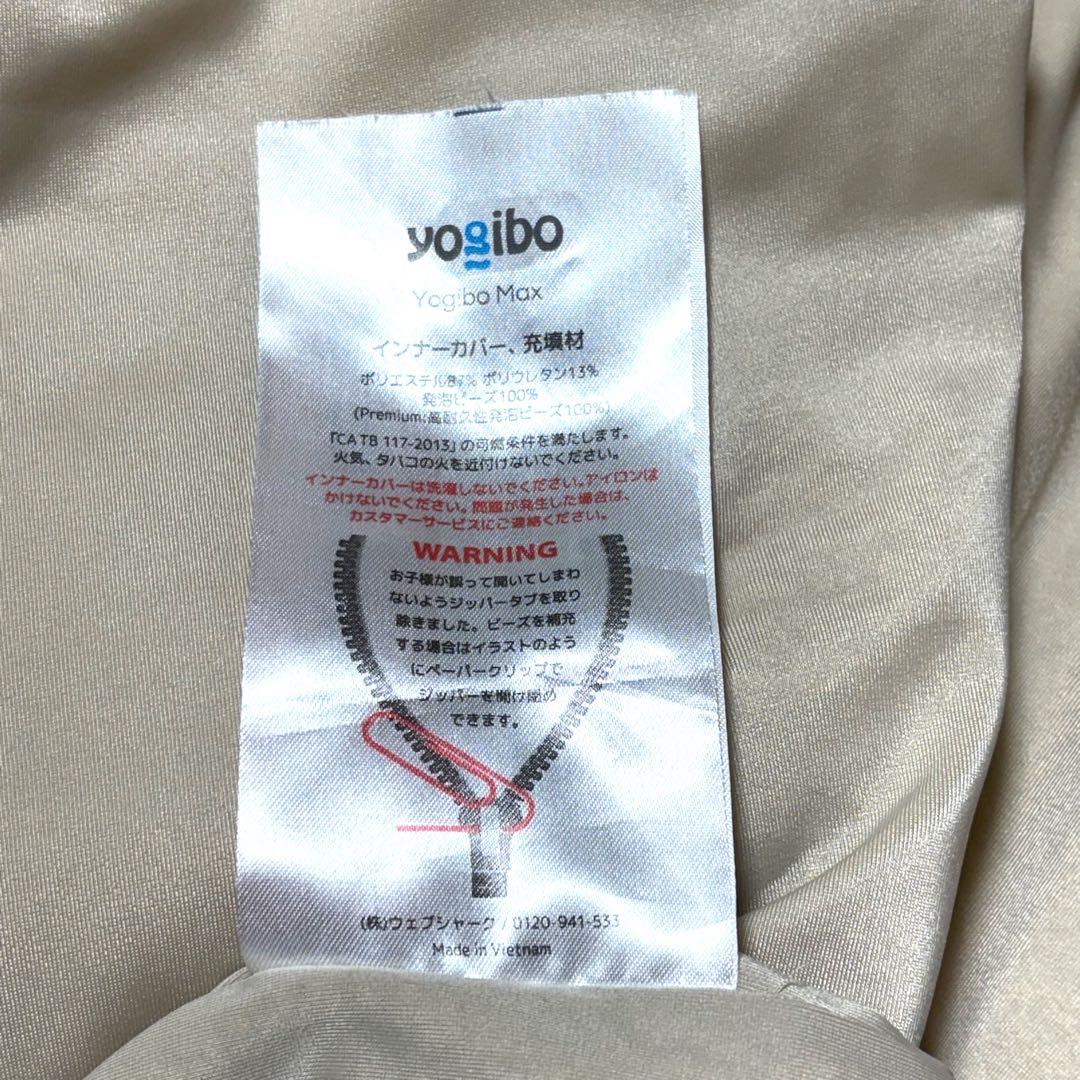 『なお』【直接お引取り希望】ヨギボーマックス / yogibo max
