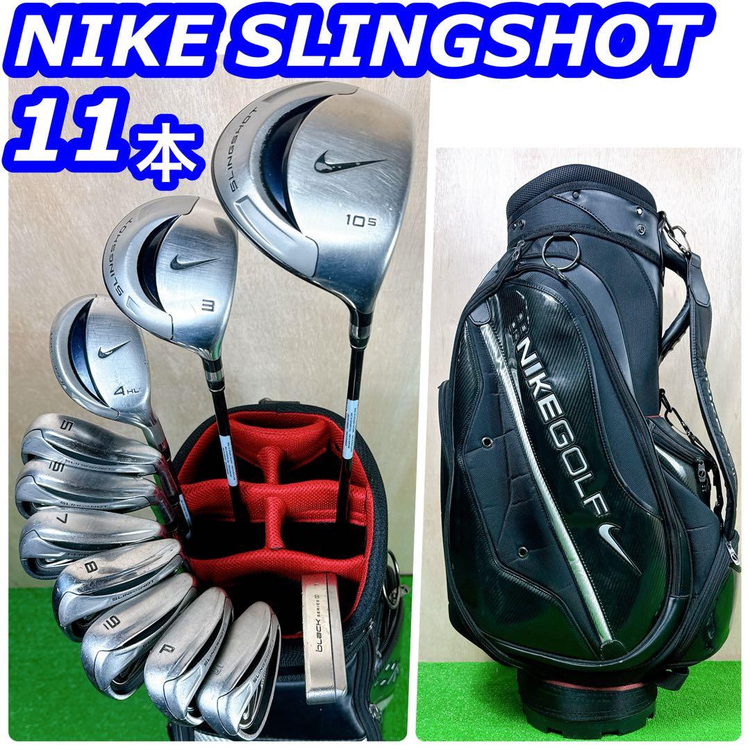 NIKE ナイキ スリングショット メンズフルセット　ゴルフクラブ　入門　11本