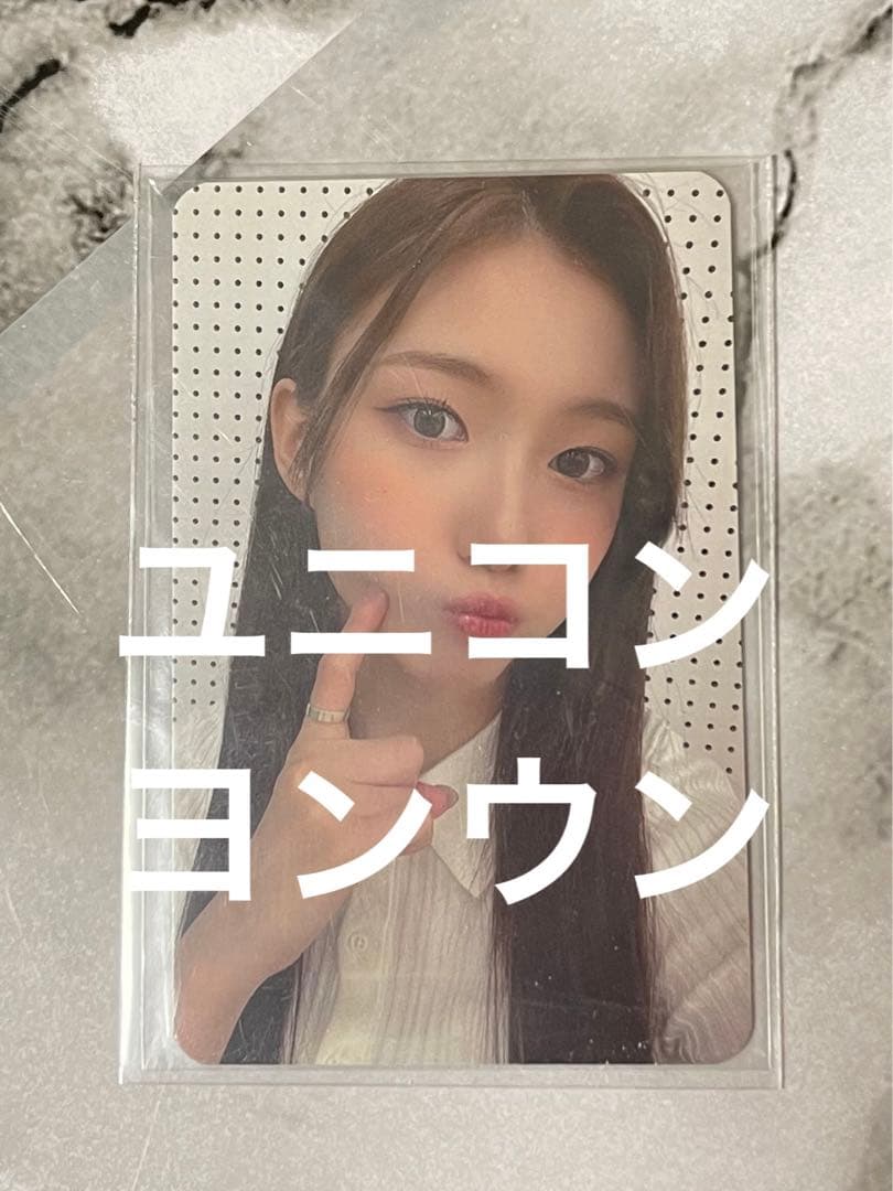 ヨンウン トレカ uni-kon ユニコン unikon