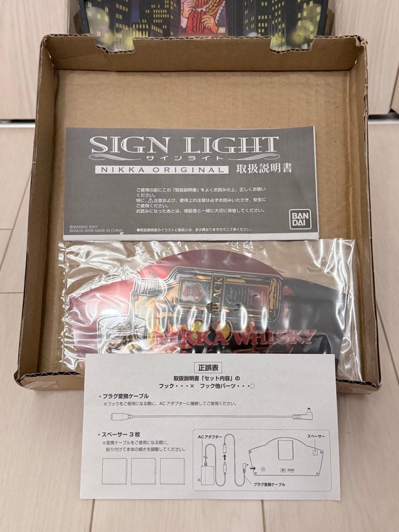 《ノベルティ》【ニッカ　オリジナル】　サインライト　ザ・ボトルコレクション