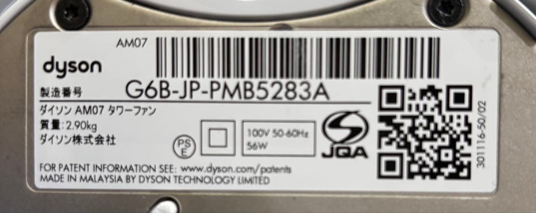 Dyson AM07 ダイソン　cool　羽なし扇風機　リモコン付き　2021年