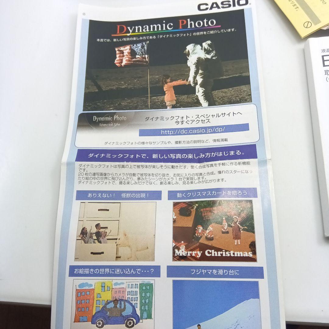 CASIOデジカメEX-Z270動作確認済