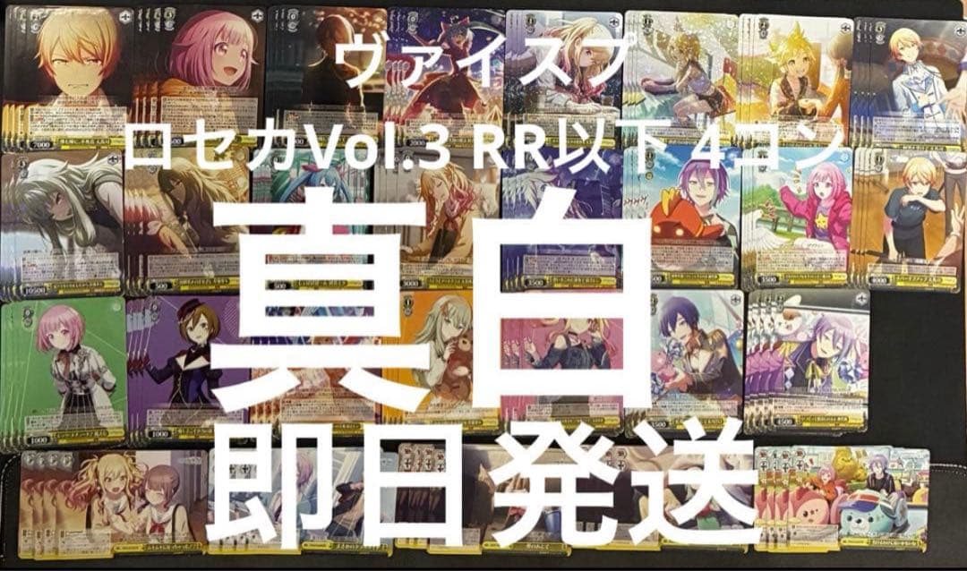 ヴァイス 初音ミク カラフルステージ プロセカ Vol.3 RR以下4コン　②