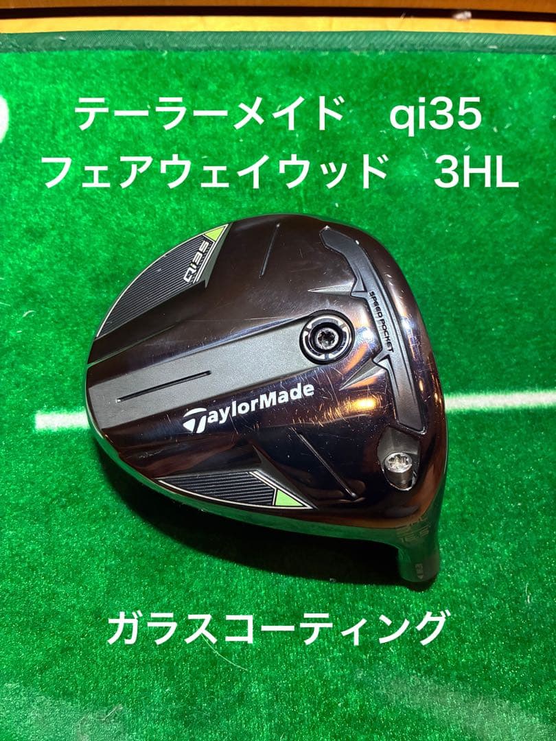 TaylorMade qi35 フェアウェイウッド 3HL 16.5度ヘッドのみ