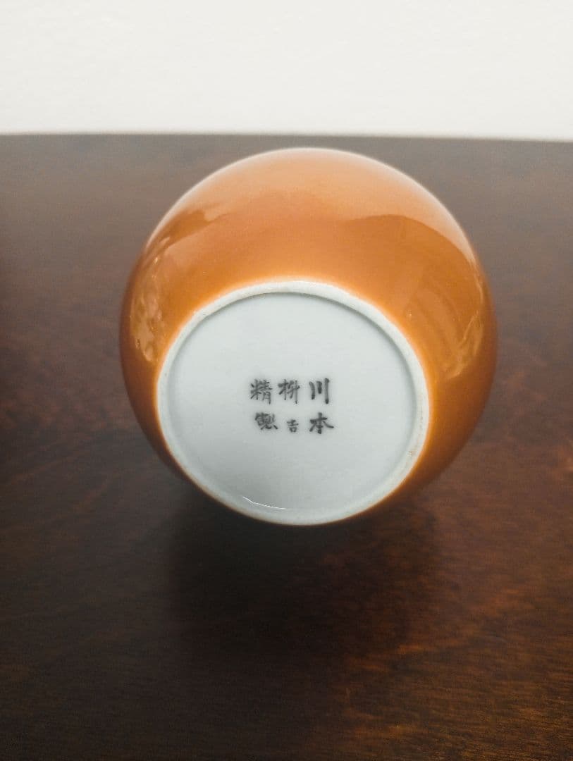 明治工芸品　瀬戸焼　川本桝吉　瓢箪花瓶　里帰り