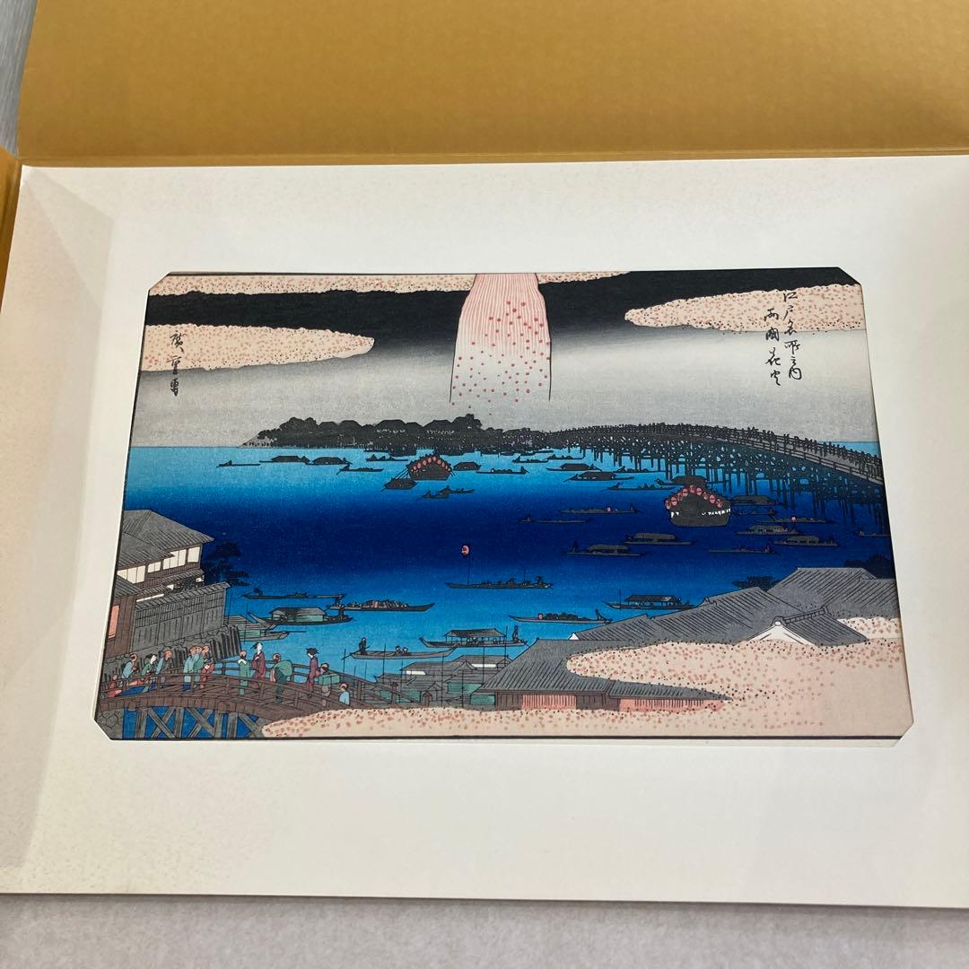 歌川広重 手摺木版画『江戸名所 両国花火』 悠々洞出版 昭和時代制作 浮世絵