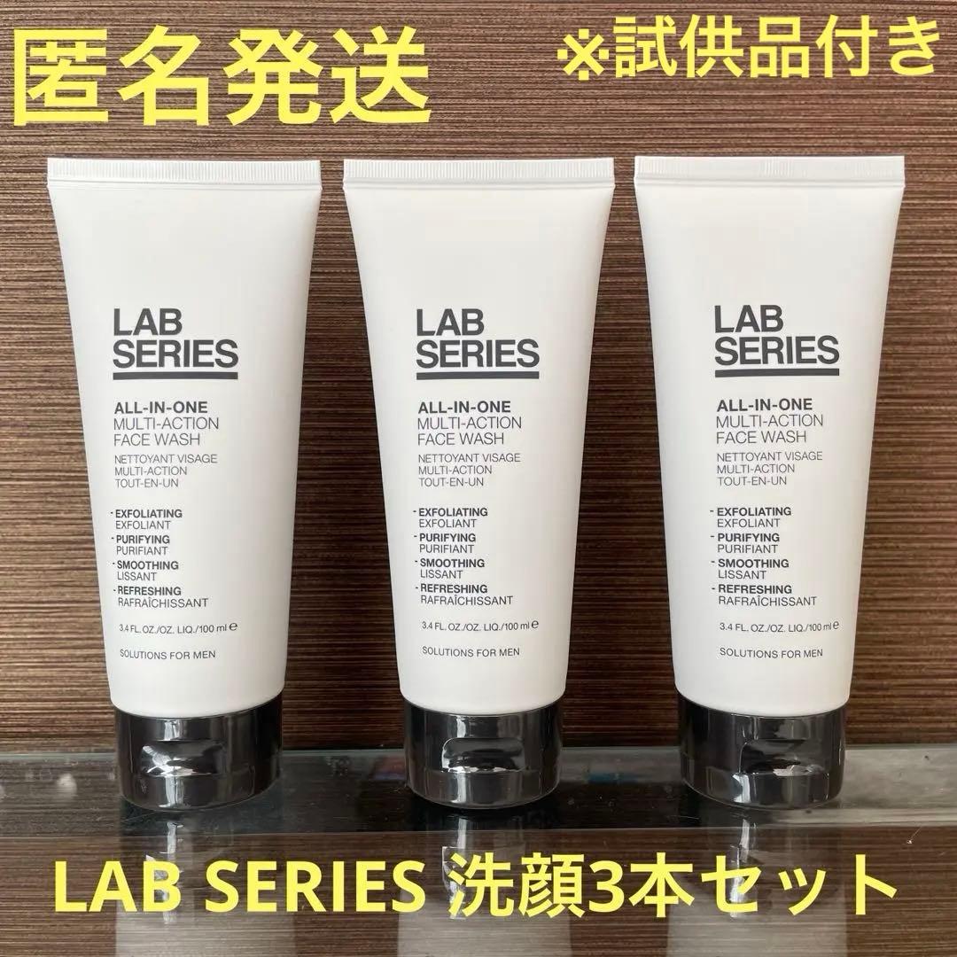 LABアラミスラボ シリーズマルチアクションフェイスウォッシュ100ml×3個