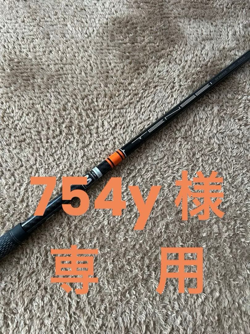 754y　TENSEI ORANGE タイトリストスリーブ付 80HY