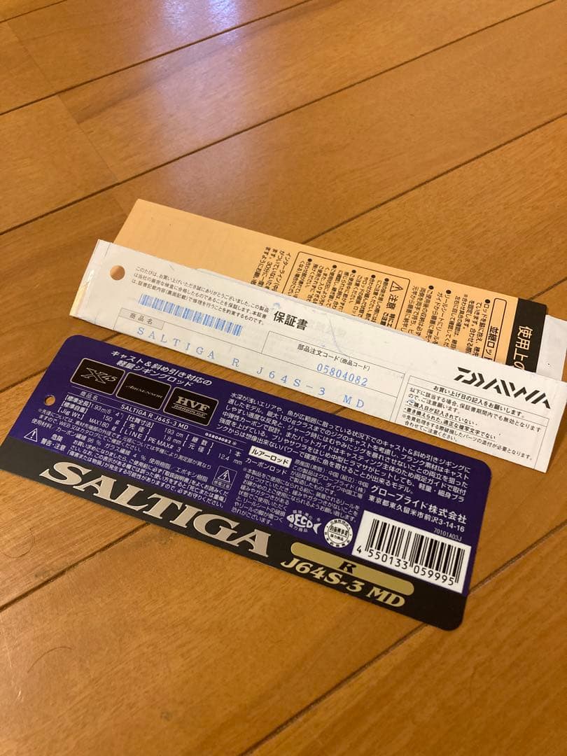 ダイワ SALTIGA R J64S-3 MD ロッド DAIWA ジギング