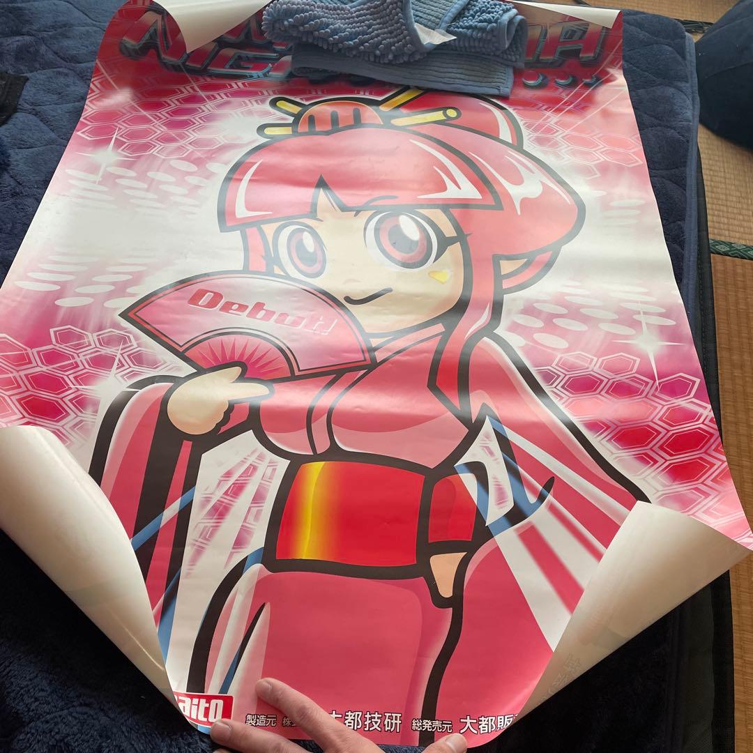 パチスロ　吉宗　ポスター　カレンダー