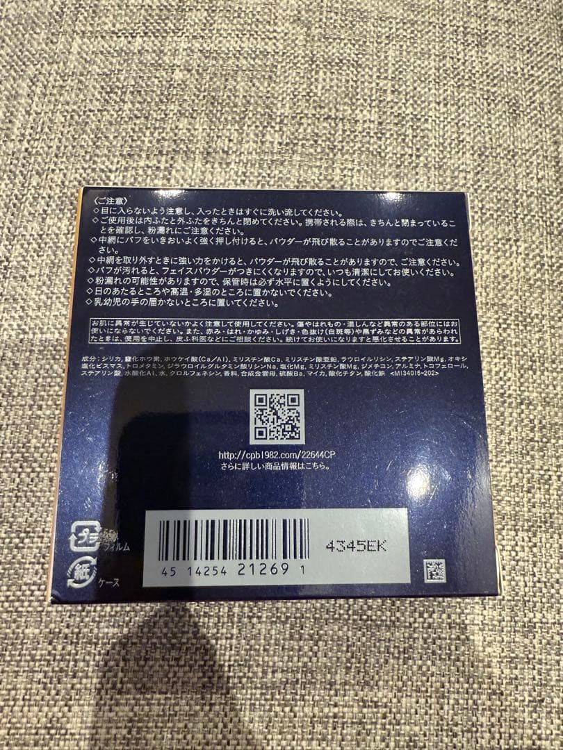 クレドポーボーテ プードルトランスパラントn M 1ライト