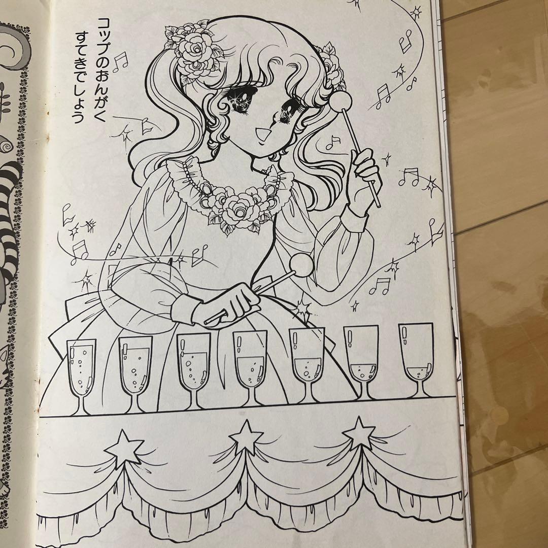 セイカノート　レトロ　レア　山田ジョン　入手困難　昭和ぬりえ　希少　ミラクルパピ