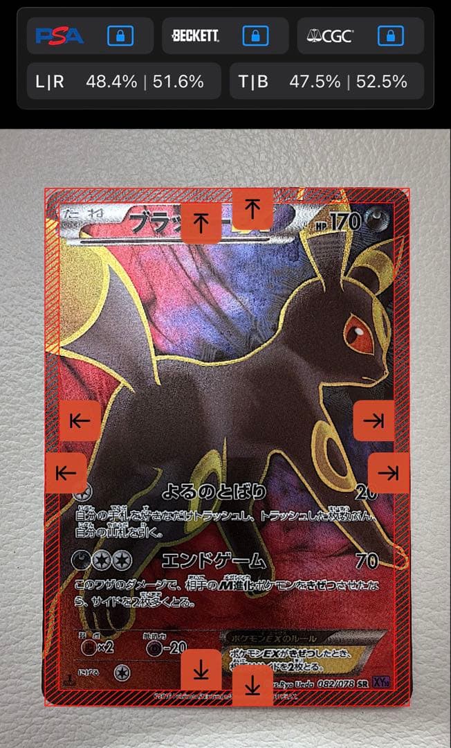 ブラッキーEX SR XY10 めざめる超王 082/078