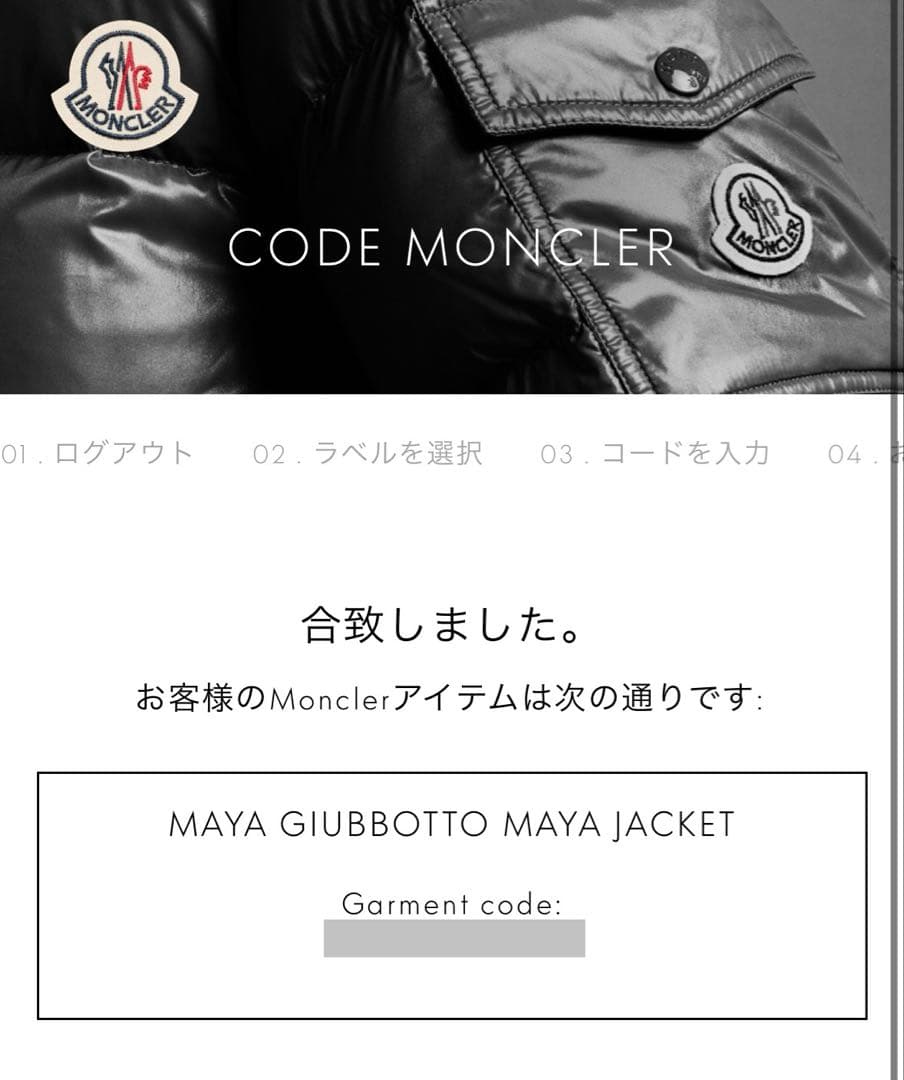 【近年モデル】MONCLER モンクレール ダウンジャケット MAYA マヤ 1