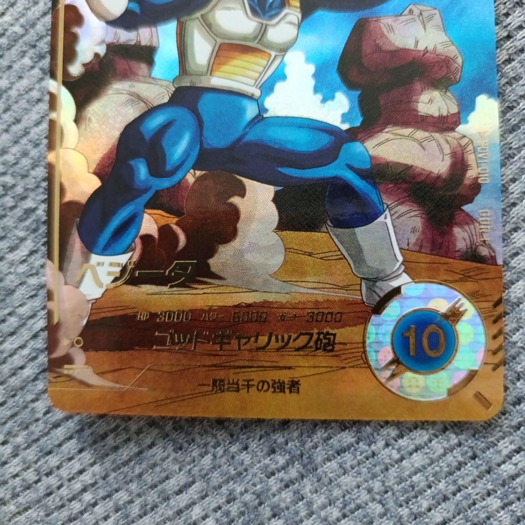 SDV1-010 ベジータ パラレル