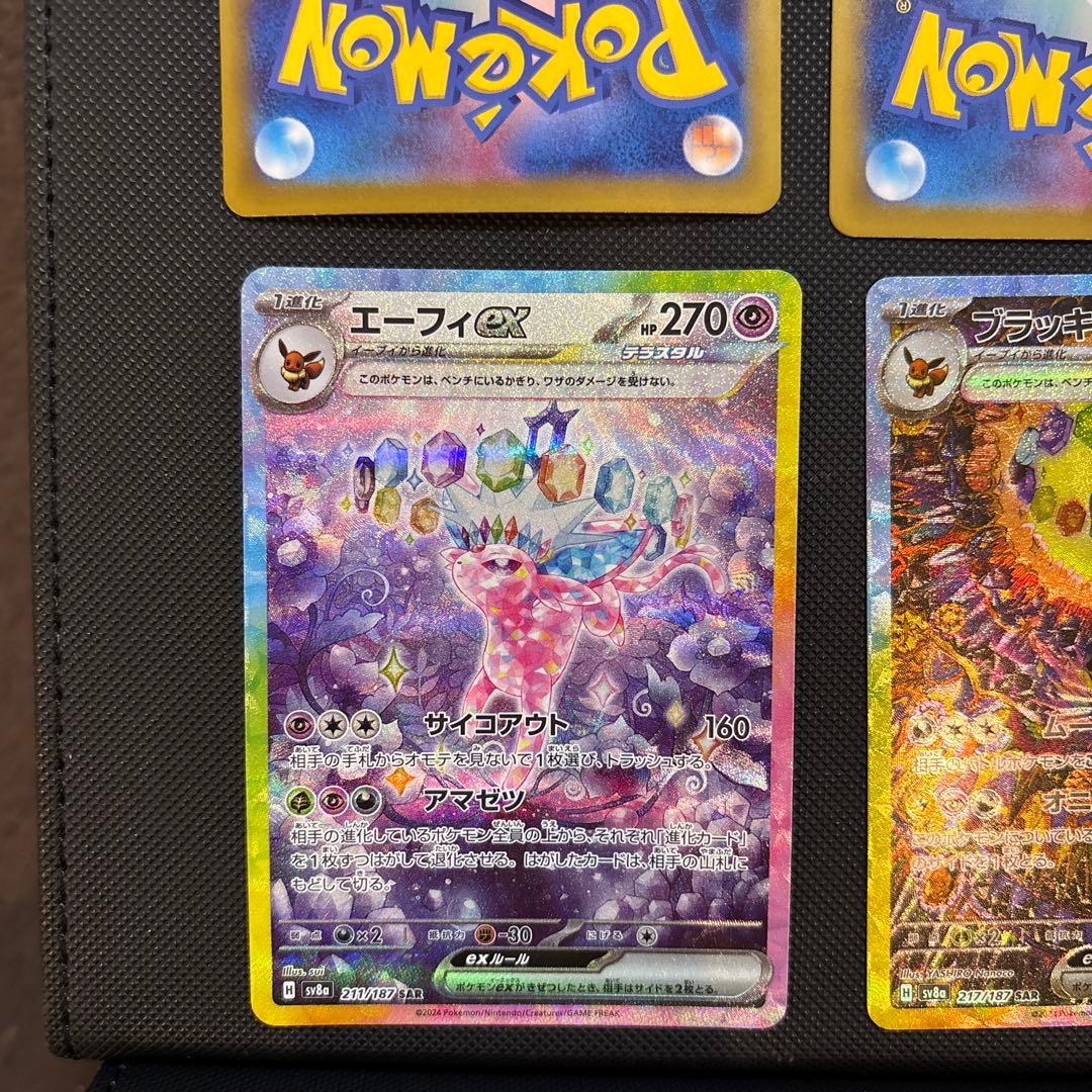 ブイズ SARセットテラスタルフェスex ブラッキーexニンフィアex 9種類