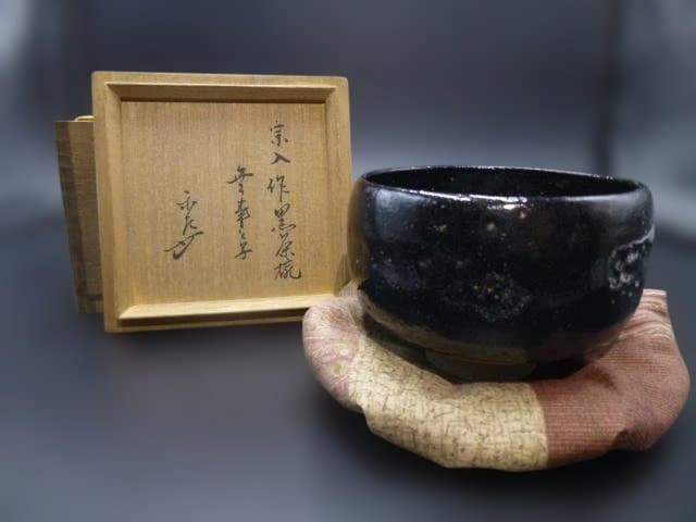 楽吉左衛門　五代　宗入　黒茶碗／銘「無事」／表千家六代　覚々斎極め箱／仕覆