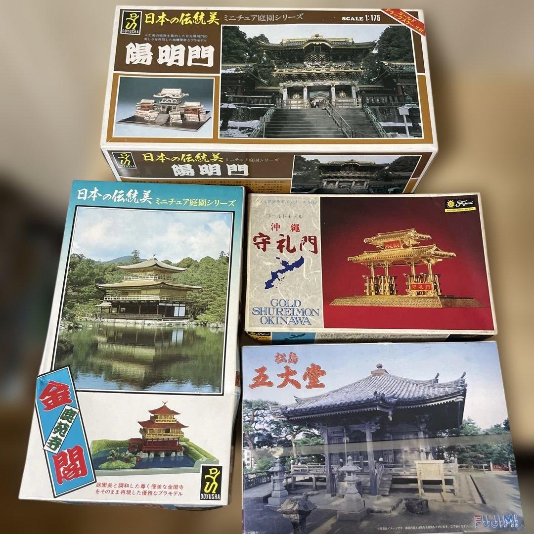 昭和絶版 日本名建四選 陽明門×金閣×守礼門×五大堂. Ln446