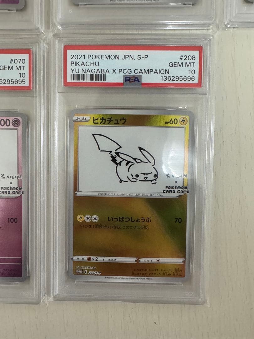 【PSA10】【11連番】YU NAGABA プロモ [SV-P ] ナガバ