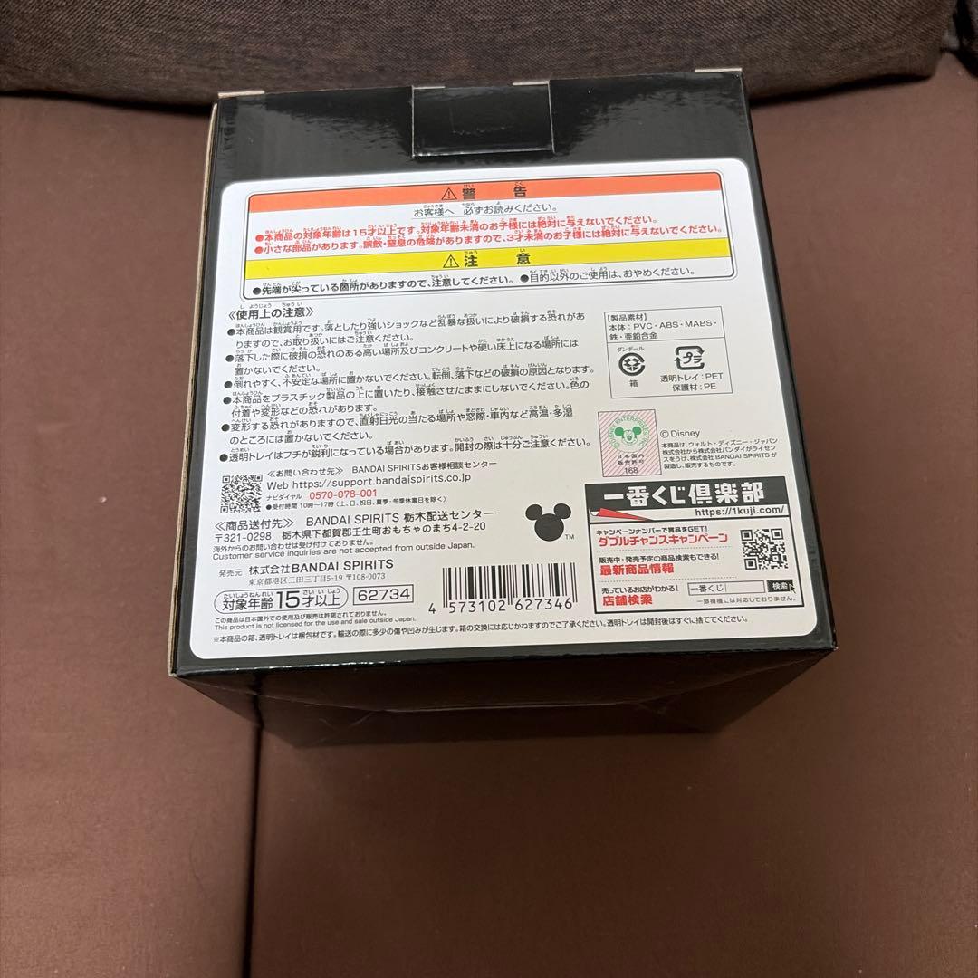 KINGDOMHEARTS キングダムハーツ A賞 ソラ スタチュー