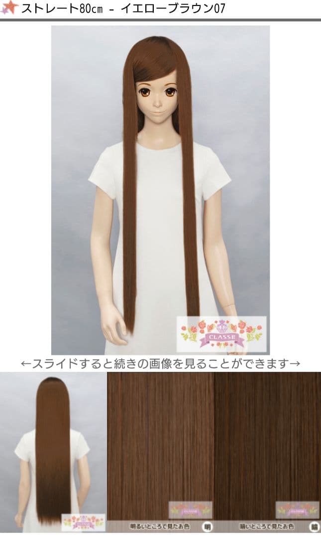 【んん】ディズニー 美女と野獣 町ベル風 ウィッグ