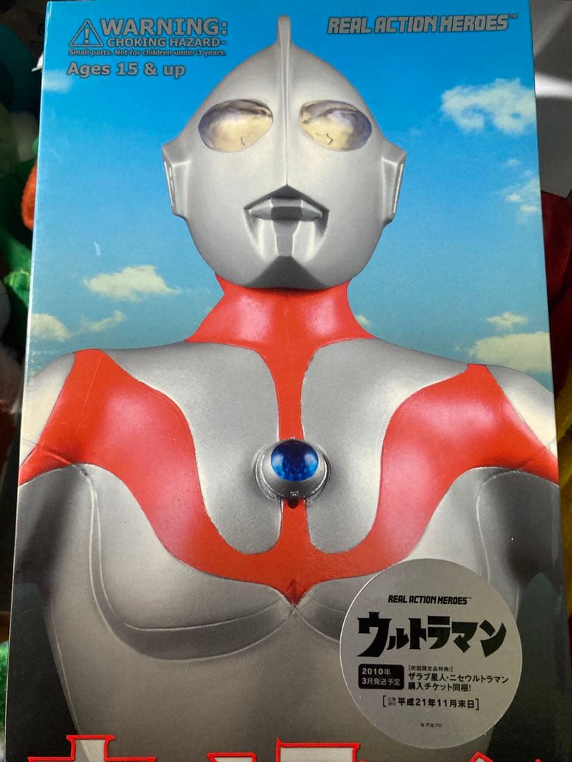 RAH メディコムトイ　ウルトラマン　Bタイプ　リアルアクションヒーローズ