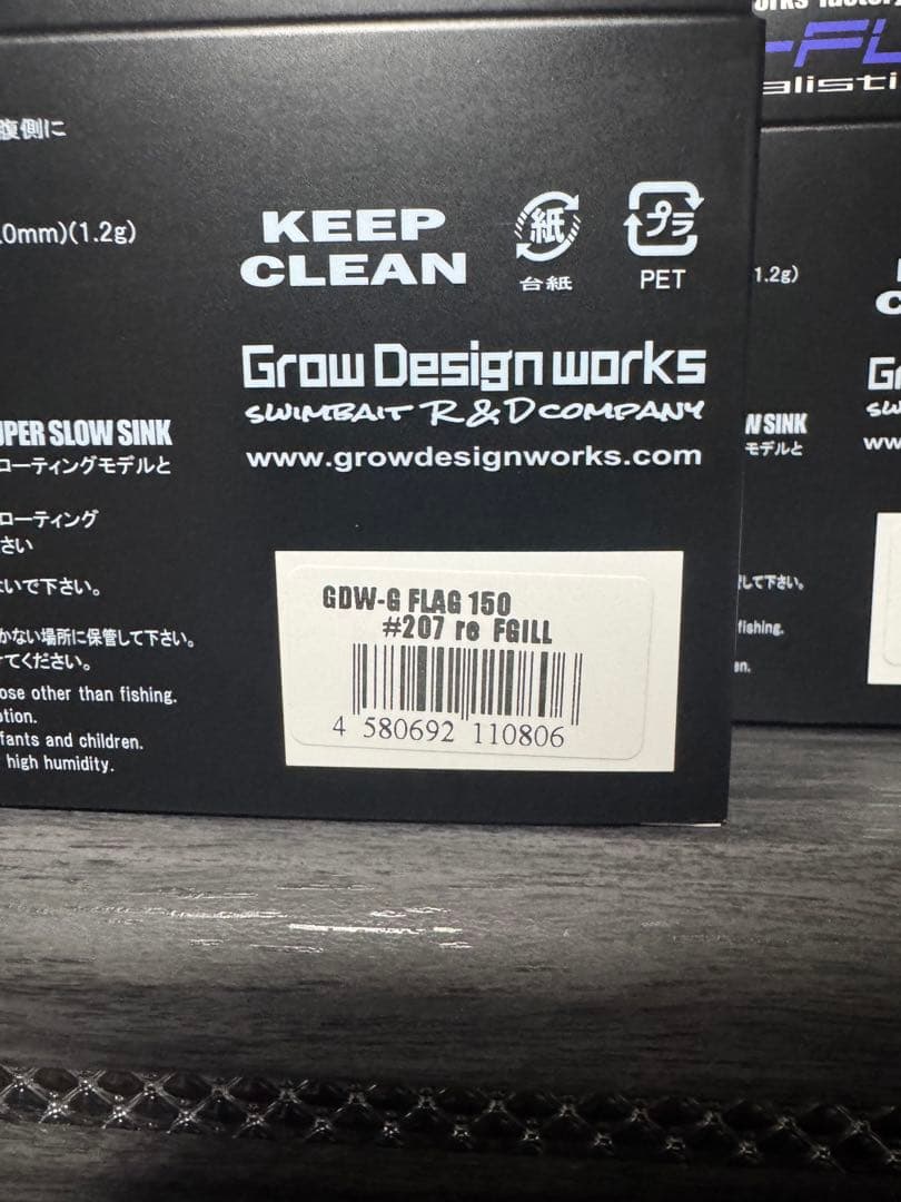 【新品未使用未開封】グローデザインワークスG-FLAG 人気カラー3個セット