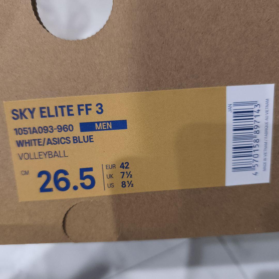 アシックス スカイエリートFF3 限定カラー 26.5cm