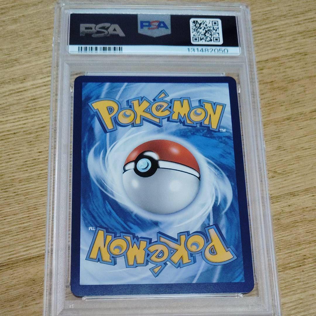 ポケモンカード　リザードンVMAX 海外版 中国語プロモ PSA10