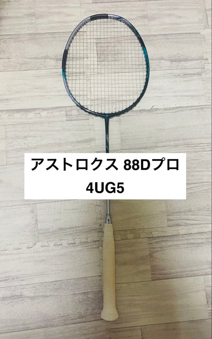 アストロクス 88D プロ 4UG5