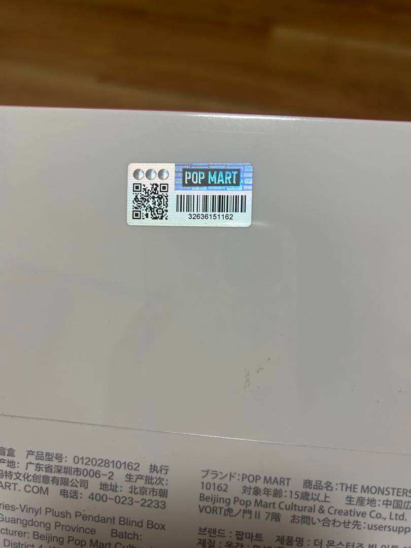 POP MART Big in Energy ぬいぐるみセット