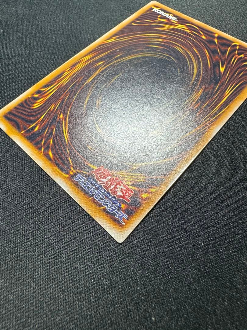 青眼の白龍 sm-51 濃青艶 レリブル