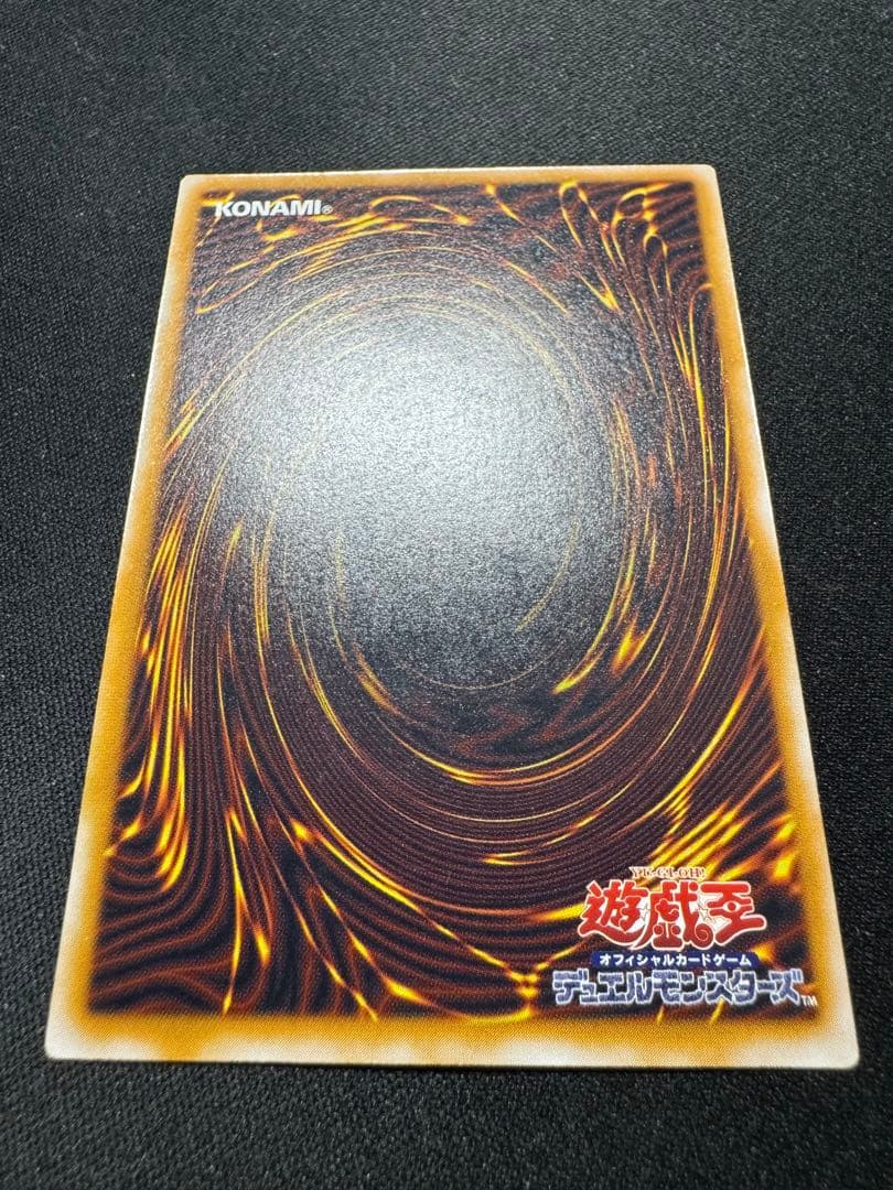 青眼の白龍 sm-51 濃青艶 レリブル