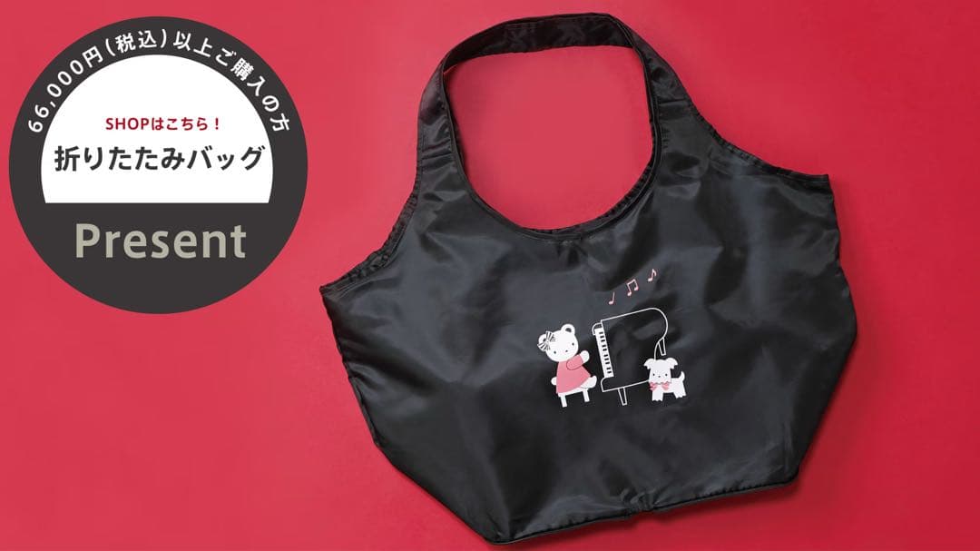 ファミリア　エコバッグ