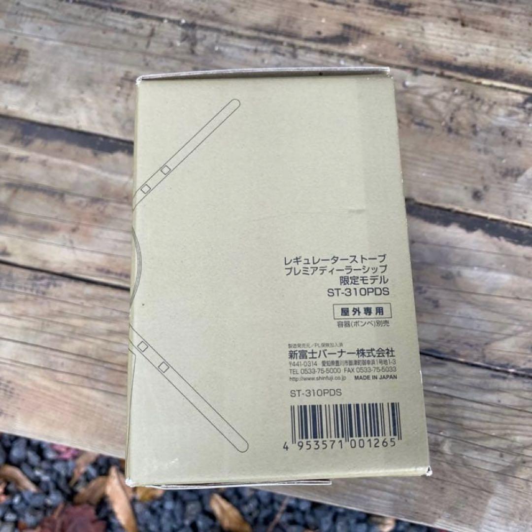 【新品・未使用】SOTO シングルバーナー コンロ ST-310PDS 限定版