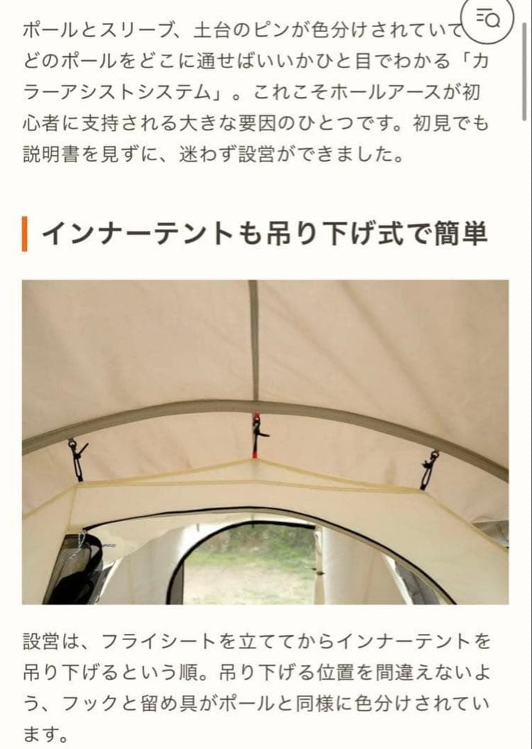 WHOLE EARTH ホールアース　ハーフクーヘンSC